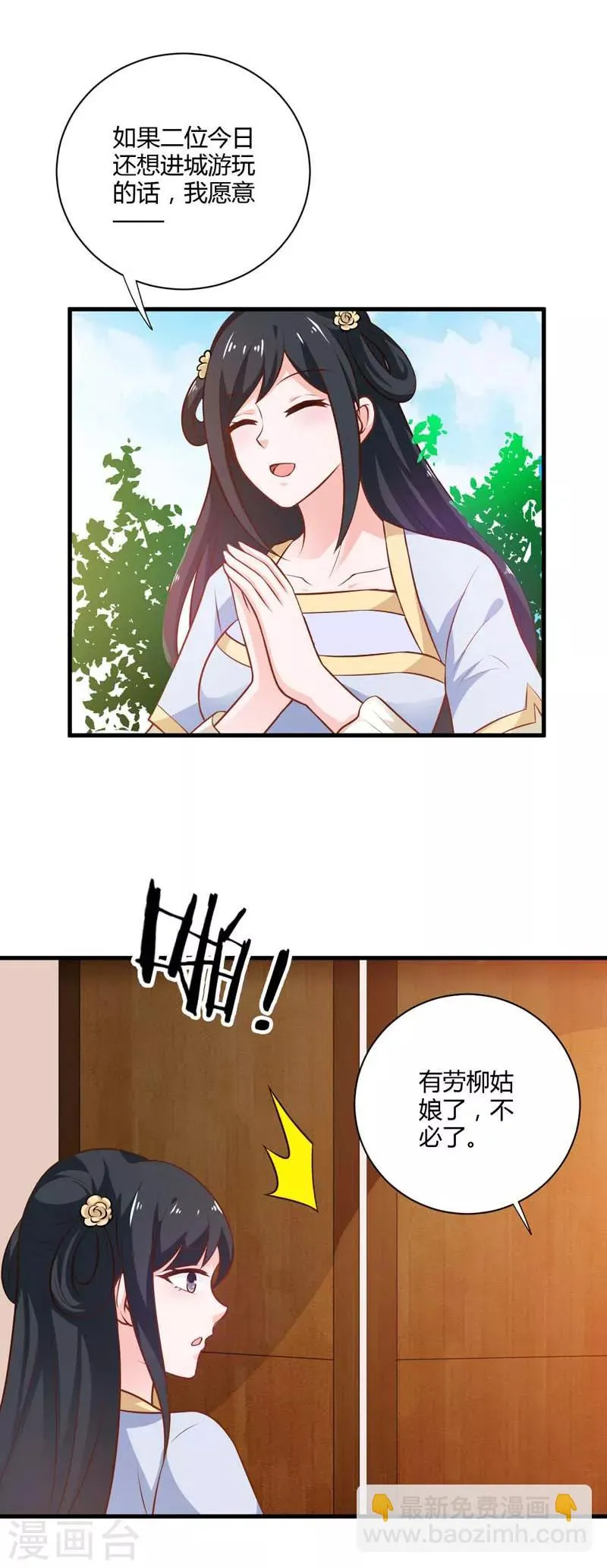 第127话 塔兰怪风 第10页
