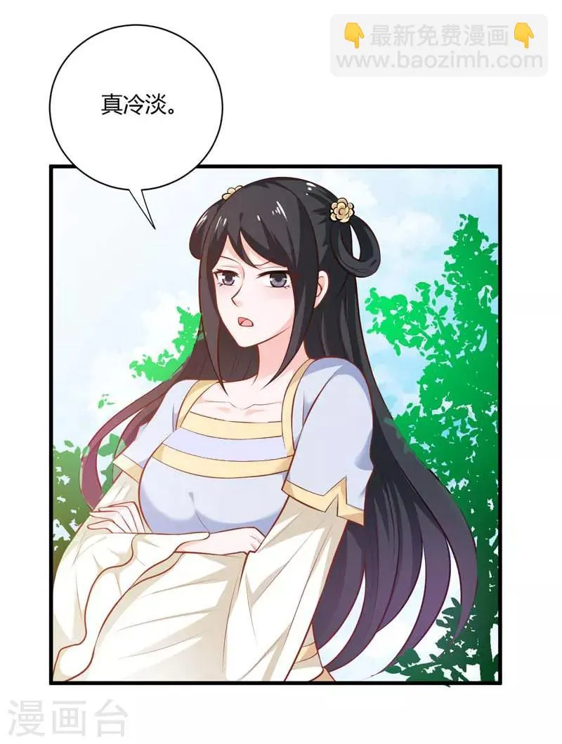 第127话 塔兰怪风 第11页