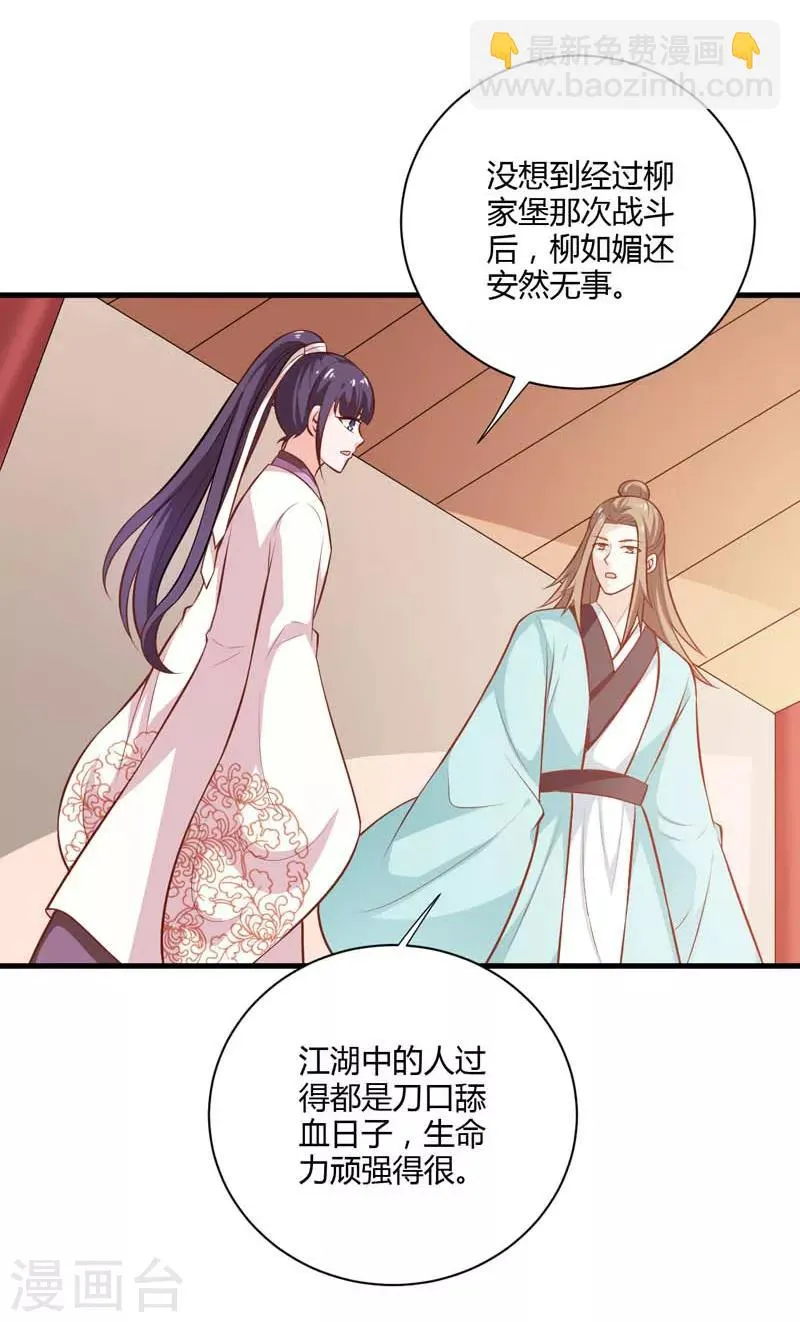 第127话 塔兰怪风 第12页