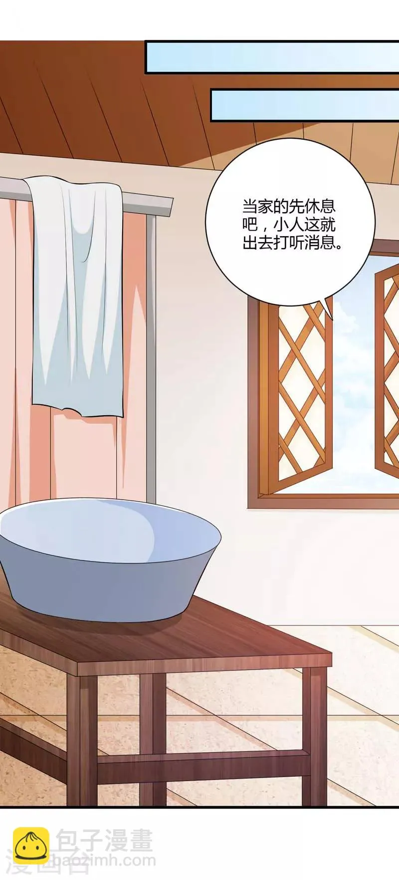 第127话 塔兰怪风 第13页
