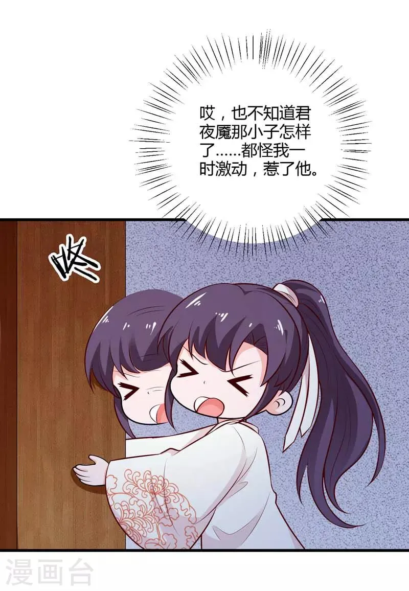 第127话 塔兰怪风 第16页