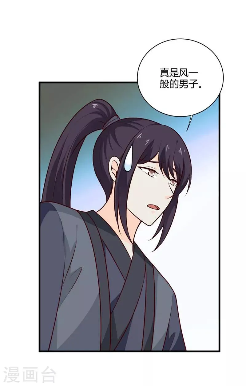第127话 塔兰怪风 第23页