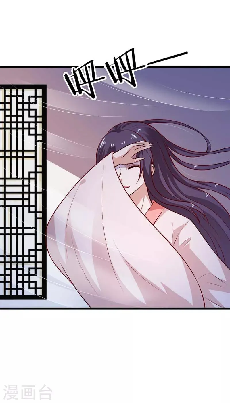 第127话 塔兰怪风 第28页