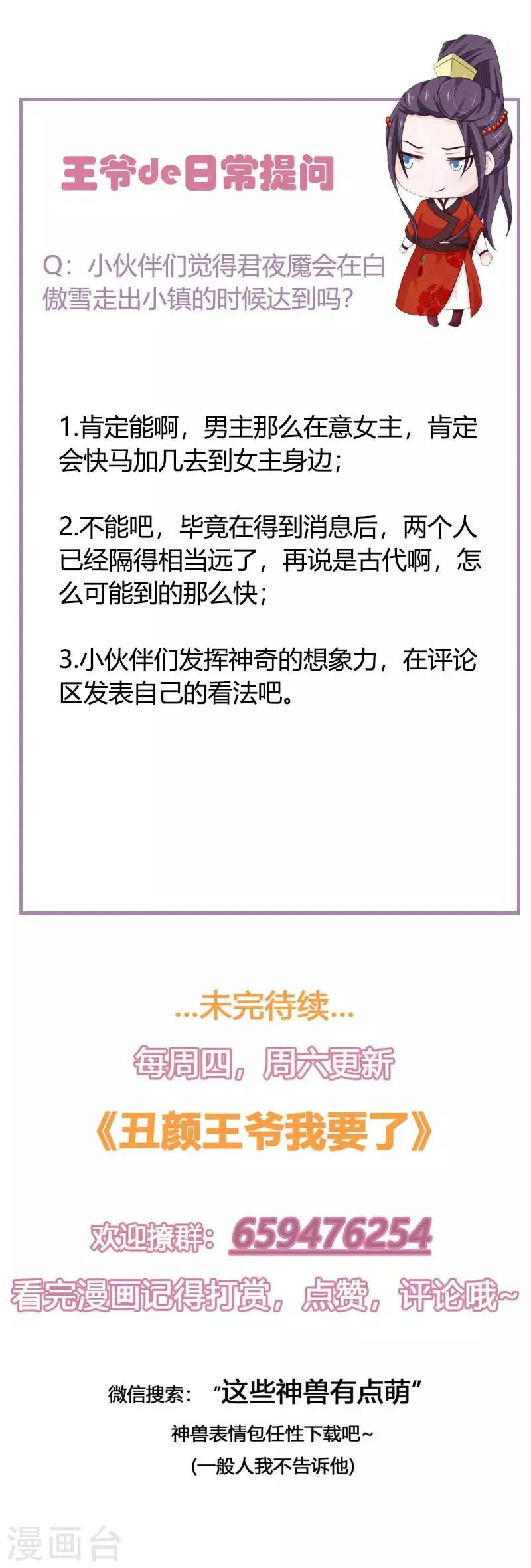 第127话 塔兰怪风 第32页
