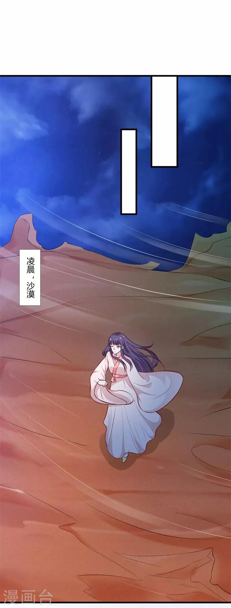 第128话 我怎么这么倒霉 第2页