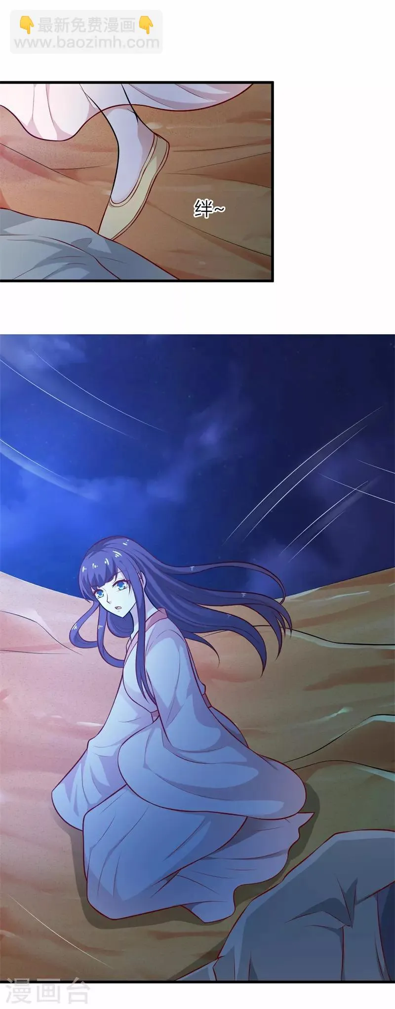 第128话 我怎么这么倒霉 第4页