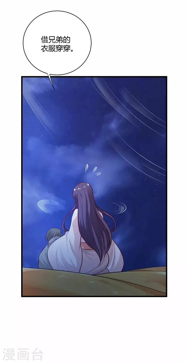 第128话 我怎么这么倒霉 第8页