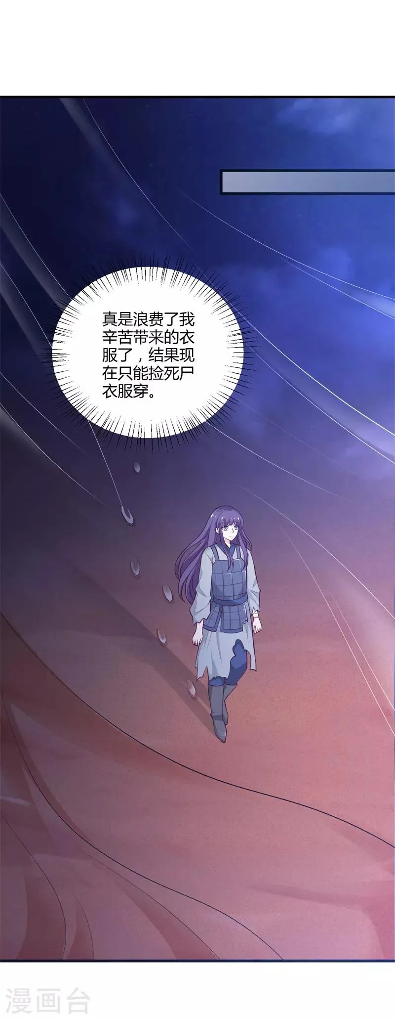 第128话 我怎么这么倒霉 第9页