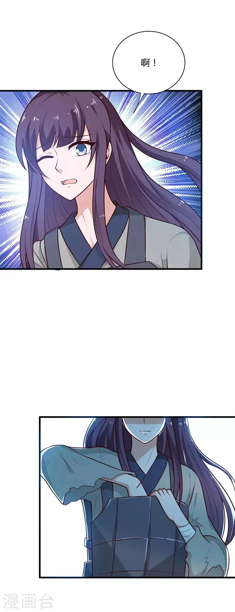 第128话 我怎么这么倒霉 第10页