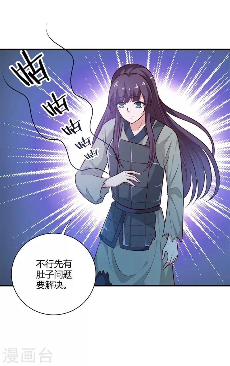 第128话 我怎么这么倒霉 第13页