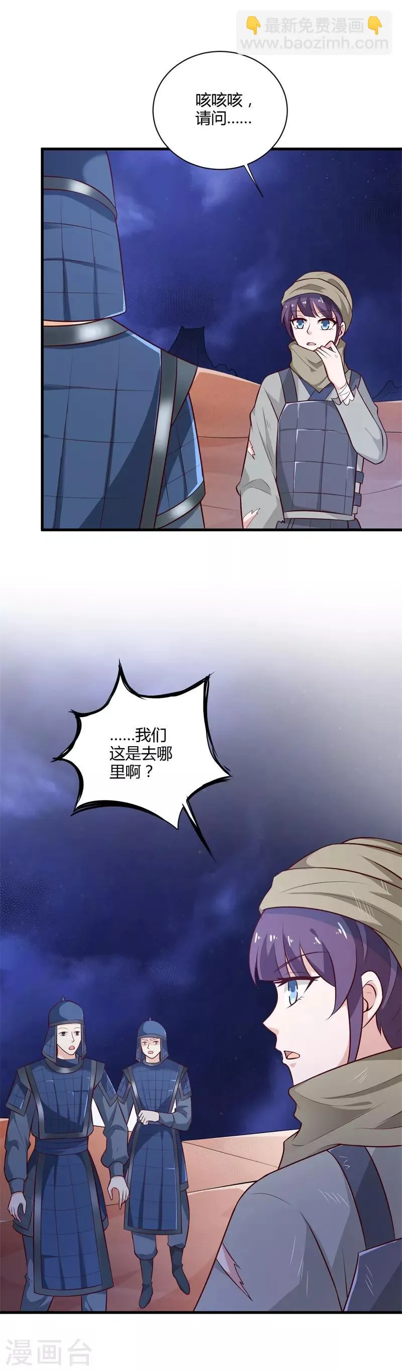第128话 我怎么这么倒霉 第16页