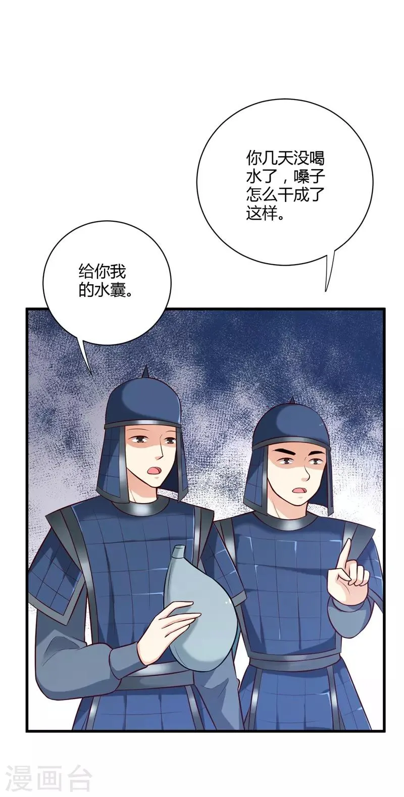第128话 我怎么这么倒霉 第17页