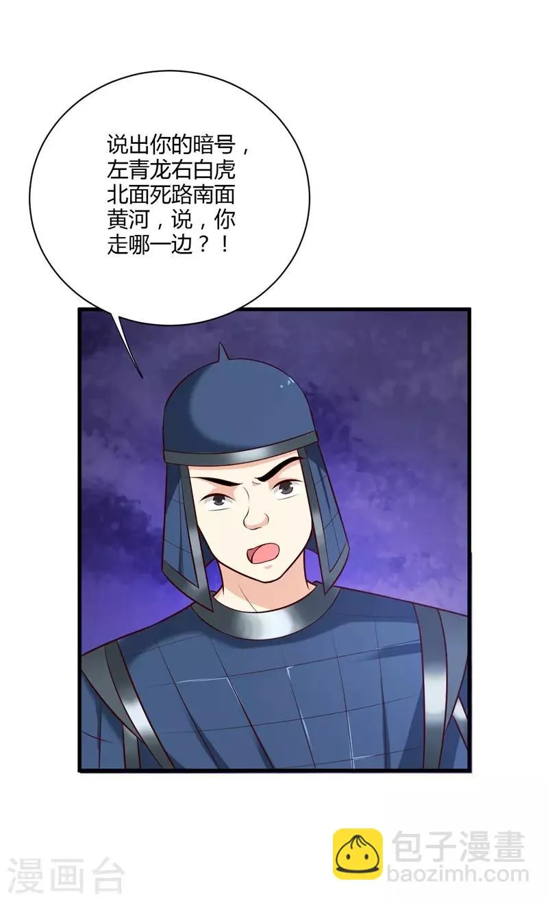 第128话 我怎么这么倒霉 第19页