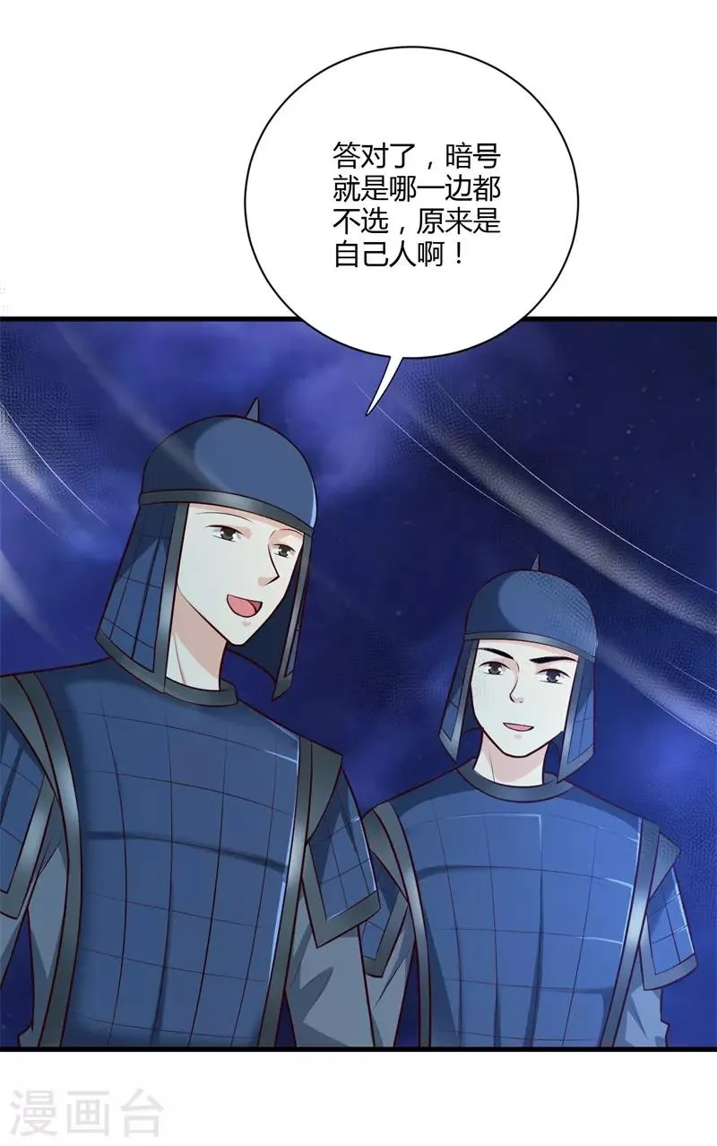 第128话 我怎么这么倒霉 第22页