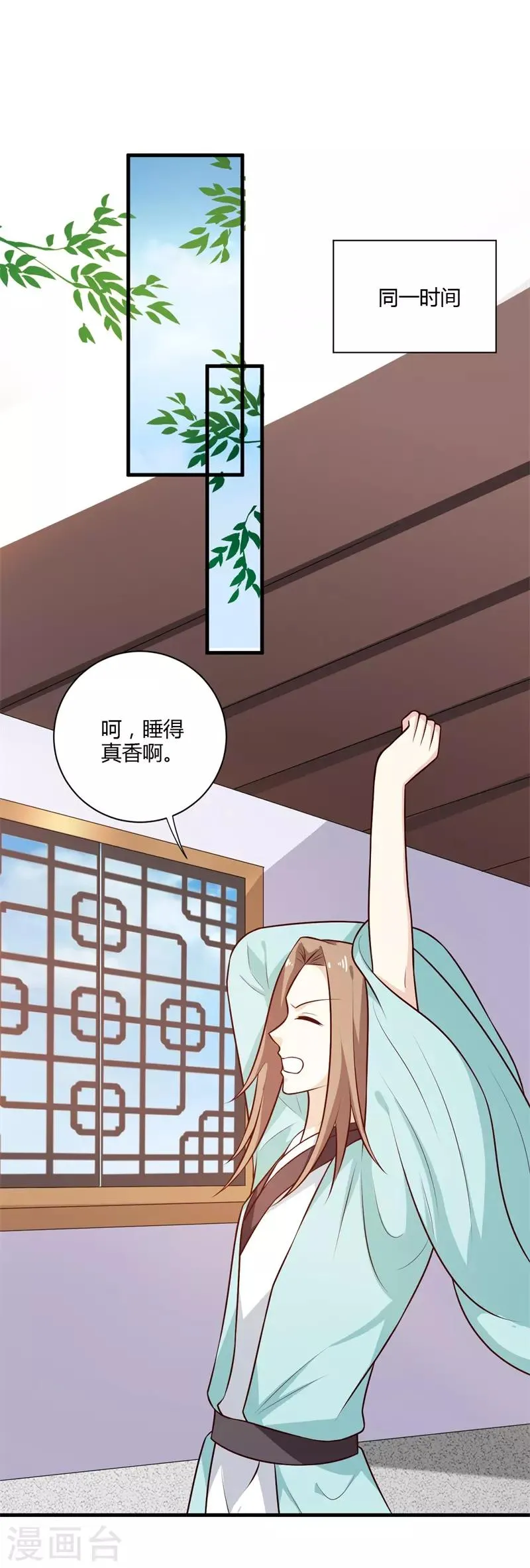 第128话 我怎么这么倒霉 第24页