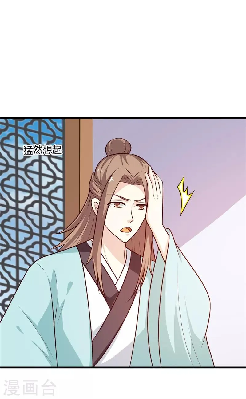 第128话 我怎么这么倒霉 第27页