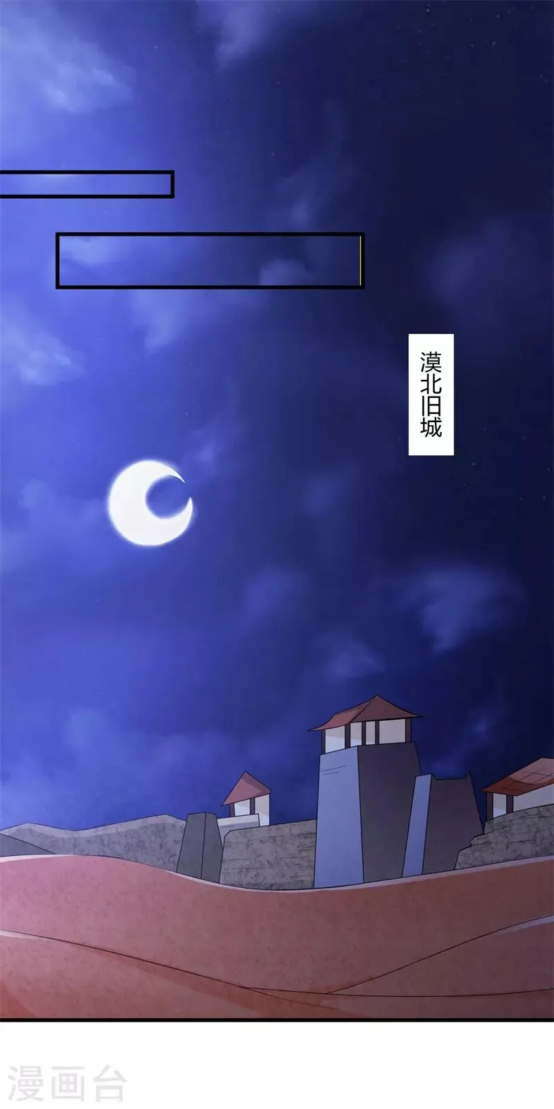 第129话 你是不是白傲雪！ 第1页