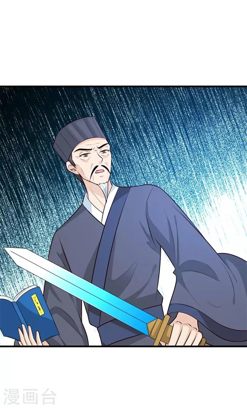 第129话 你是不是白傲雪！ 第13页