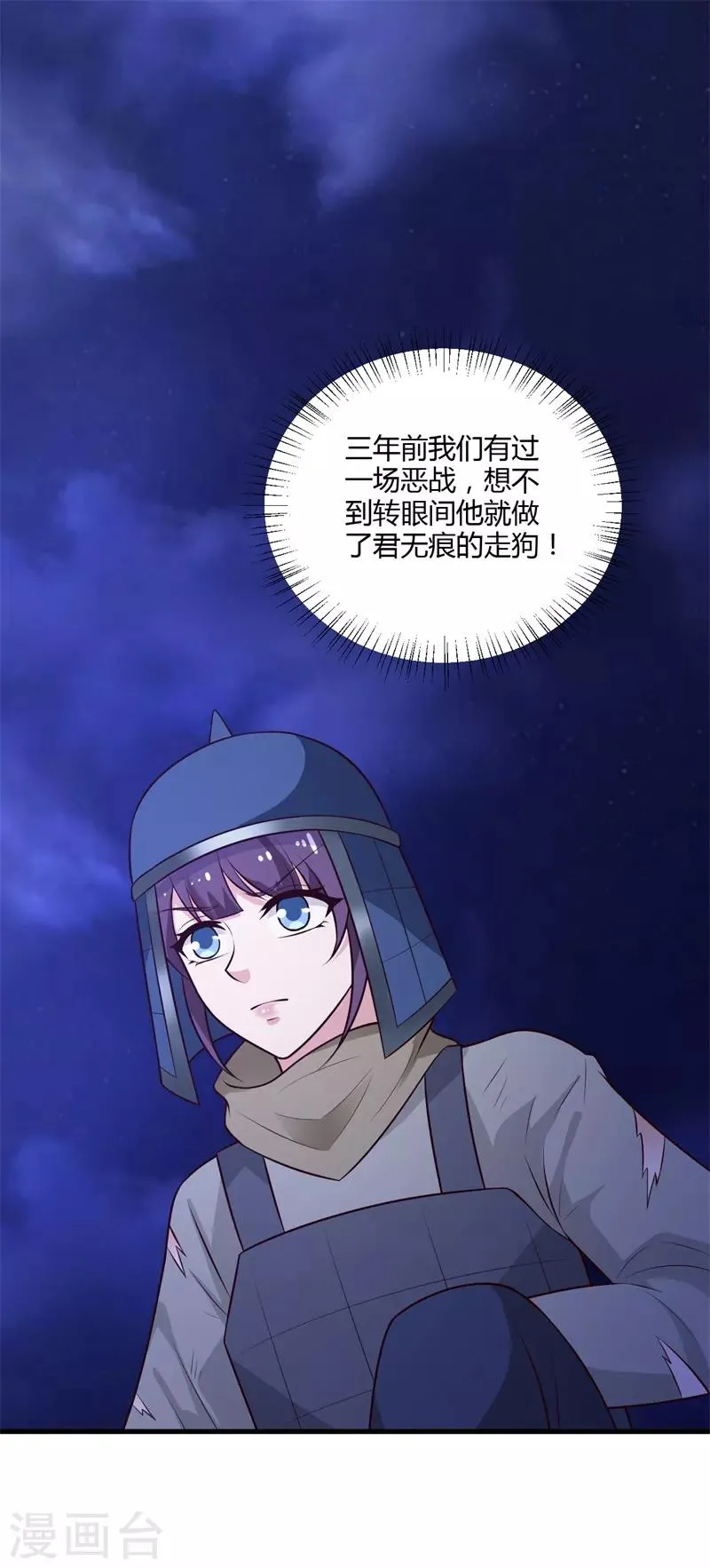 第129话 你是不是白傲雪！ 第15页