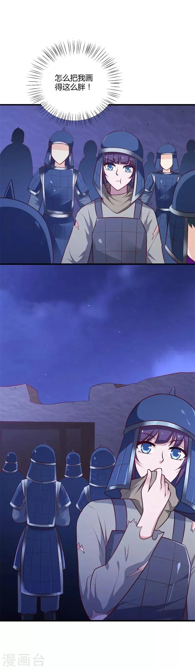 第129话 你是不是白傲雪！ 第21页