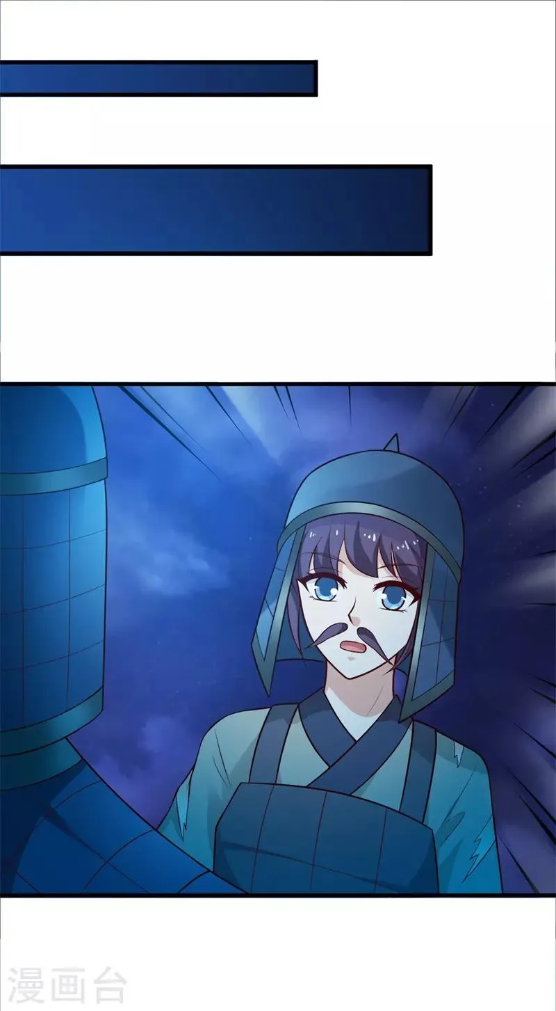 第130话 又见君无痕 第1页
