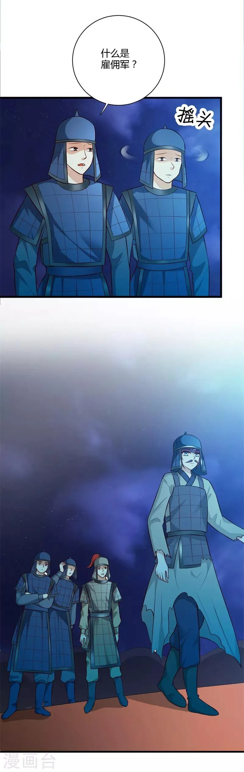 第130话 又见君无痕 第5页