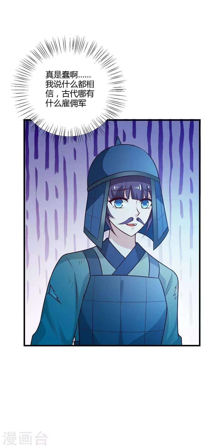 第130话 又见君无痕 第6页