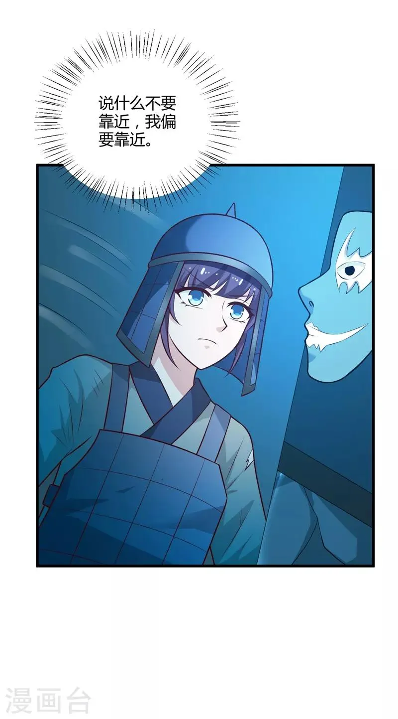 第130话 又见君无痕 第9页