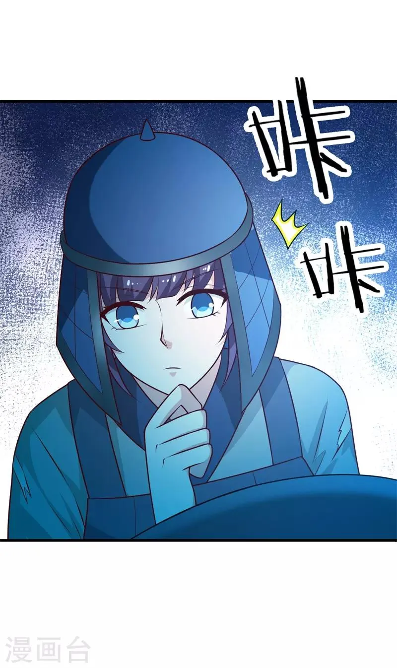 第130话 又见君无痕 第10页