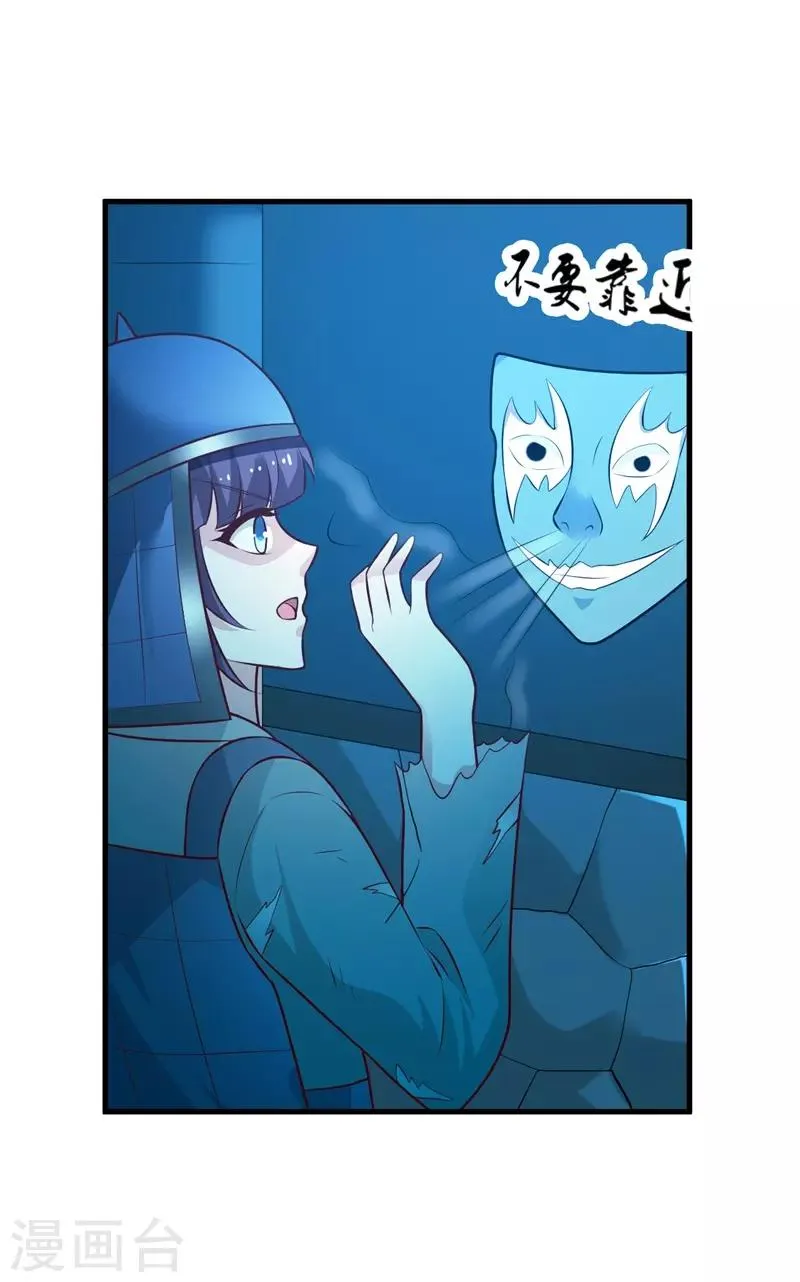 第130话 又见君无痕 第11页