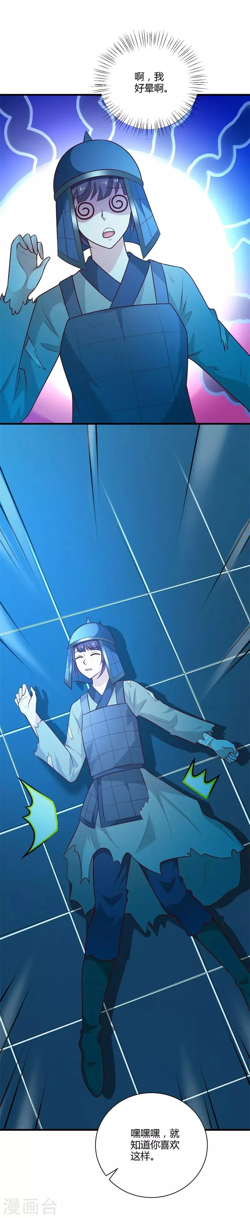 第130话 又见君无痕 第12页
