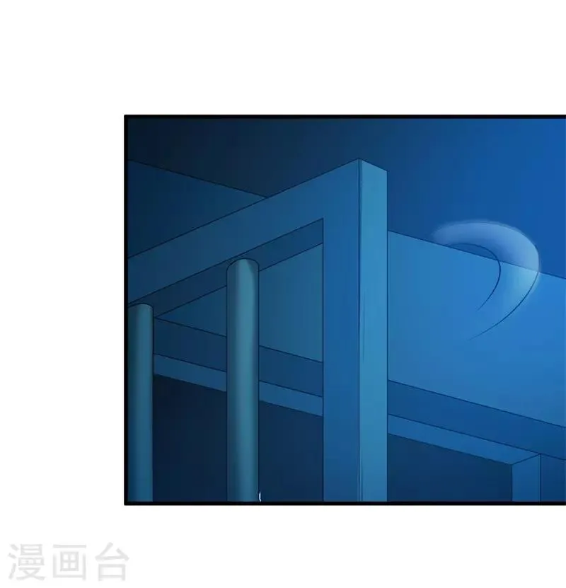 第130话 又见君无痕 第16页