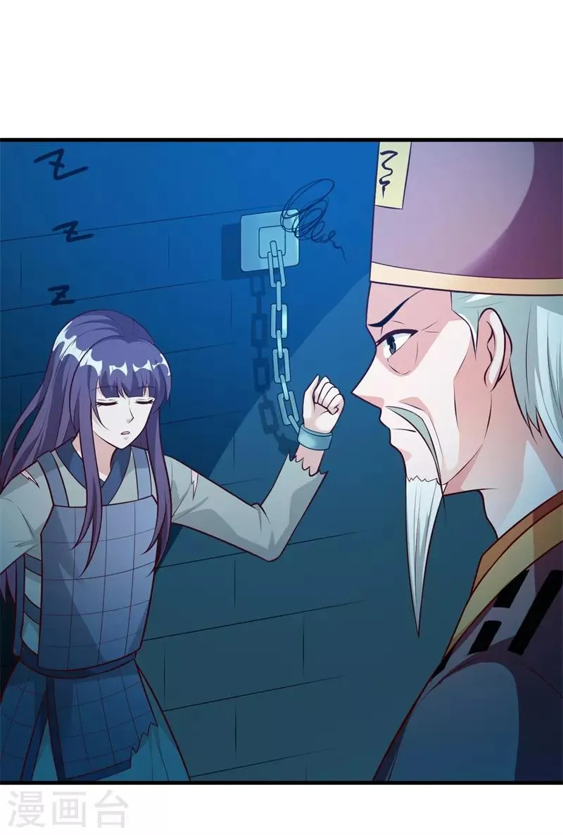 第130话 又见君无痕 第18页