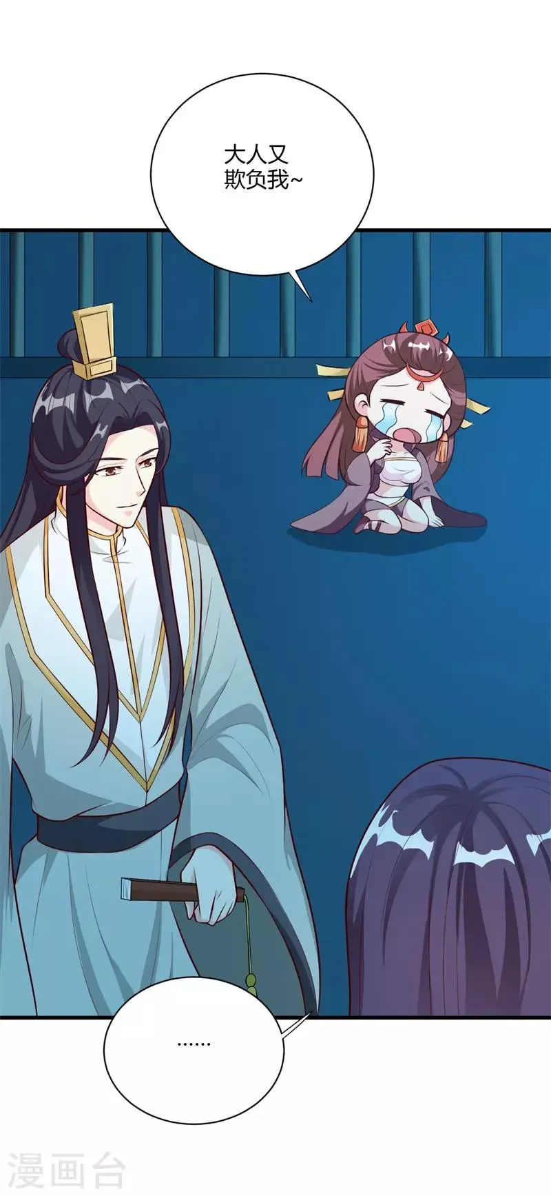 第130话 又见君无痕 第29页