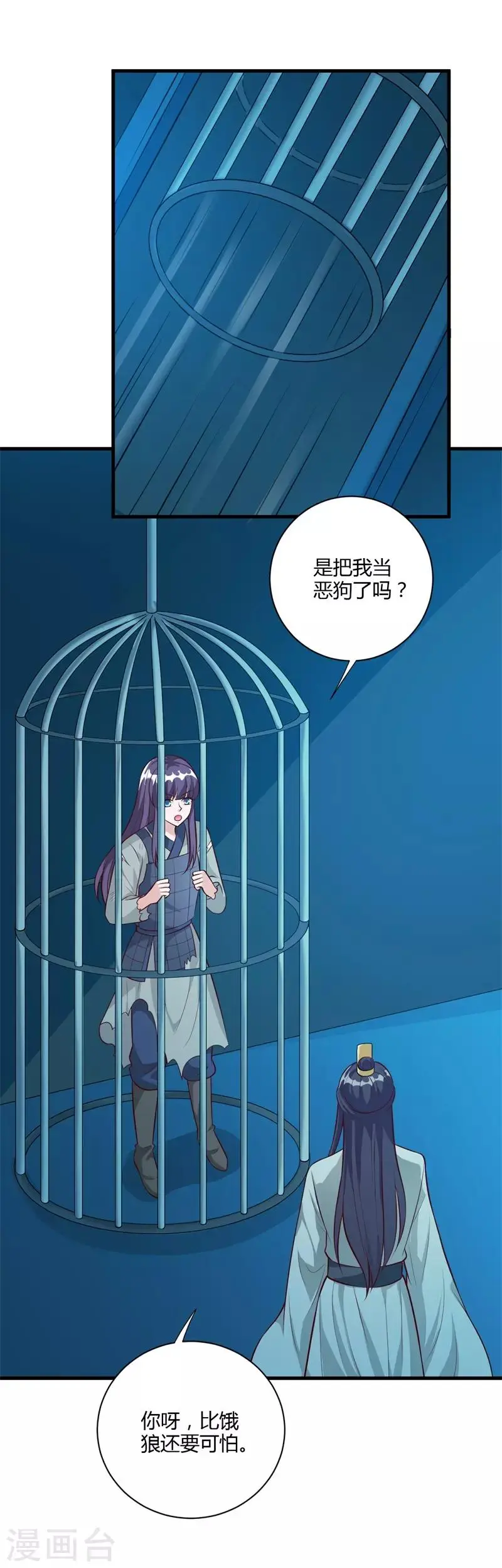 第130话 又见君无痕 第32页