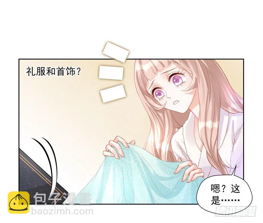 拍卖会 第40页