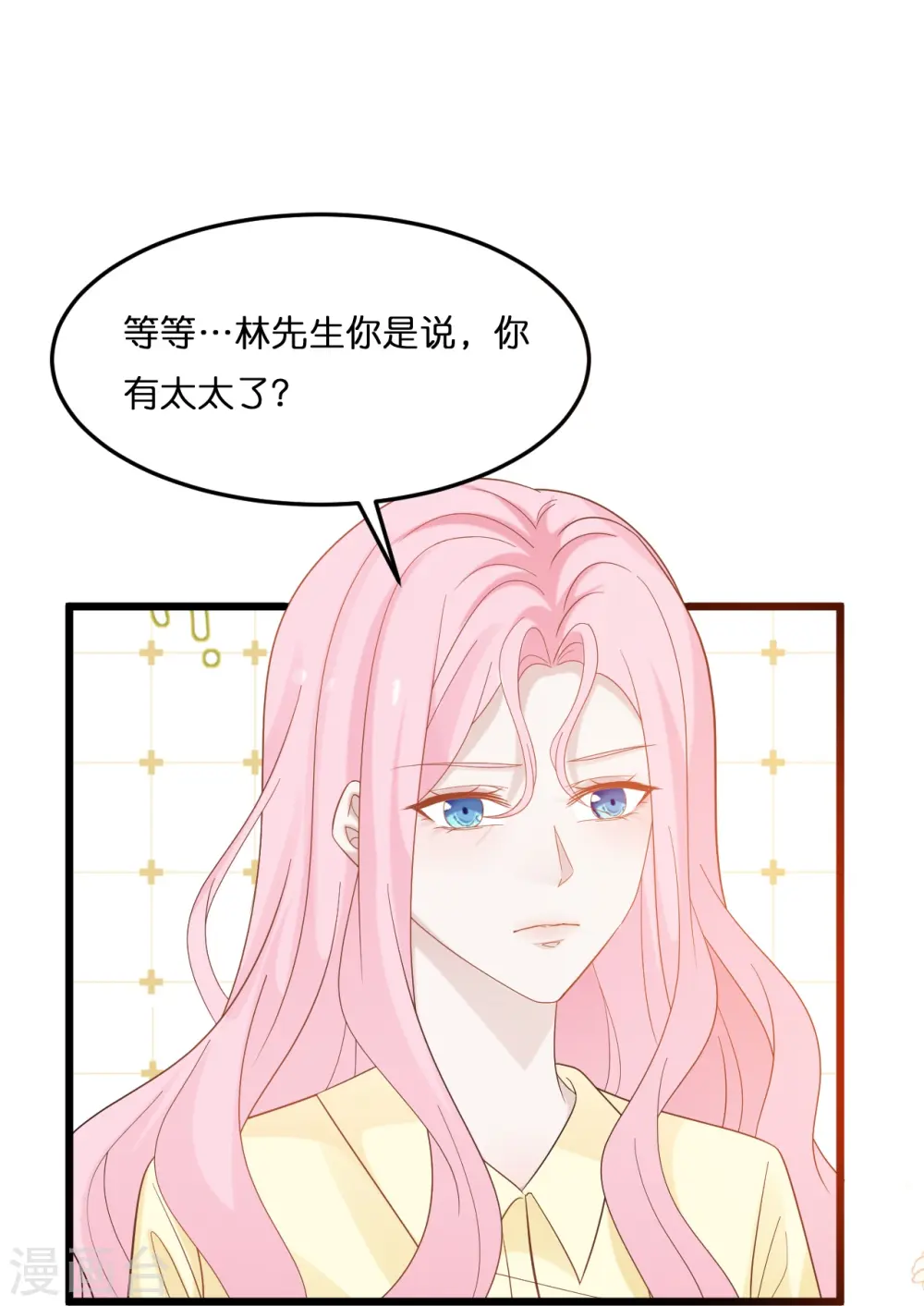 第216话 林叶枫被迫相亲 第24页