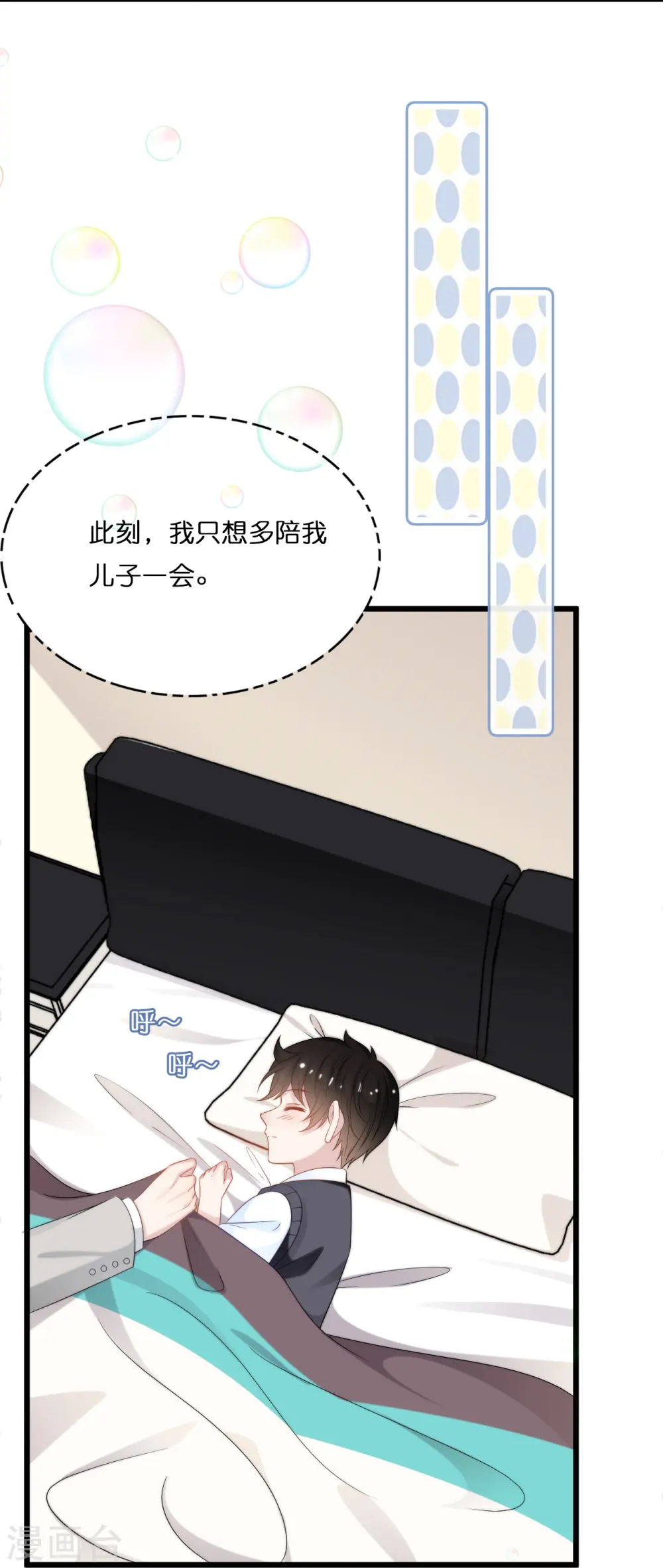 第194话 还好有你在 第9页