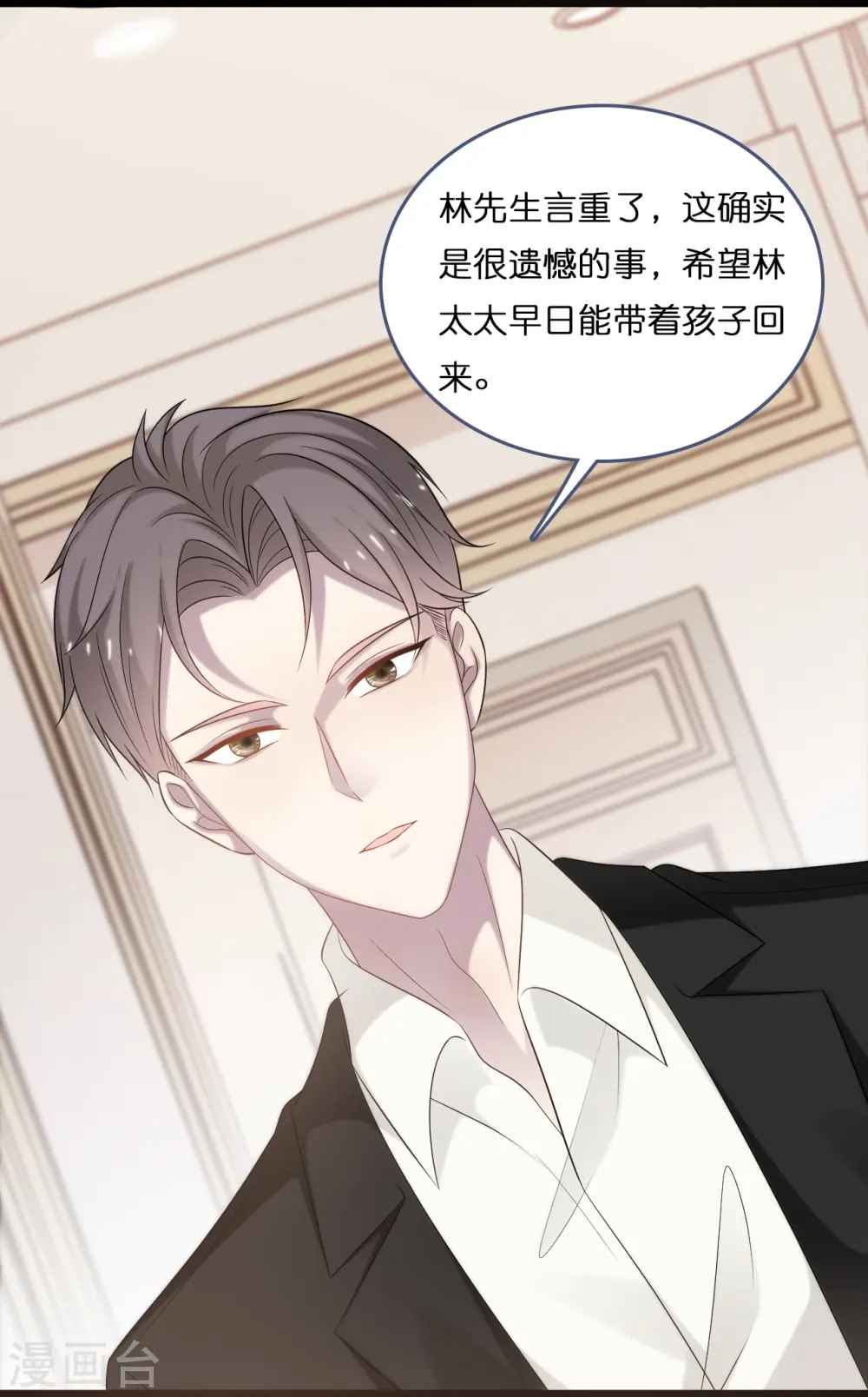 第190话 再次重逢 第2页