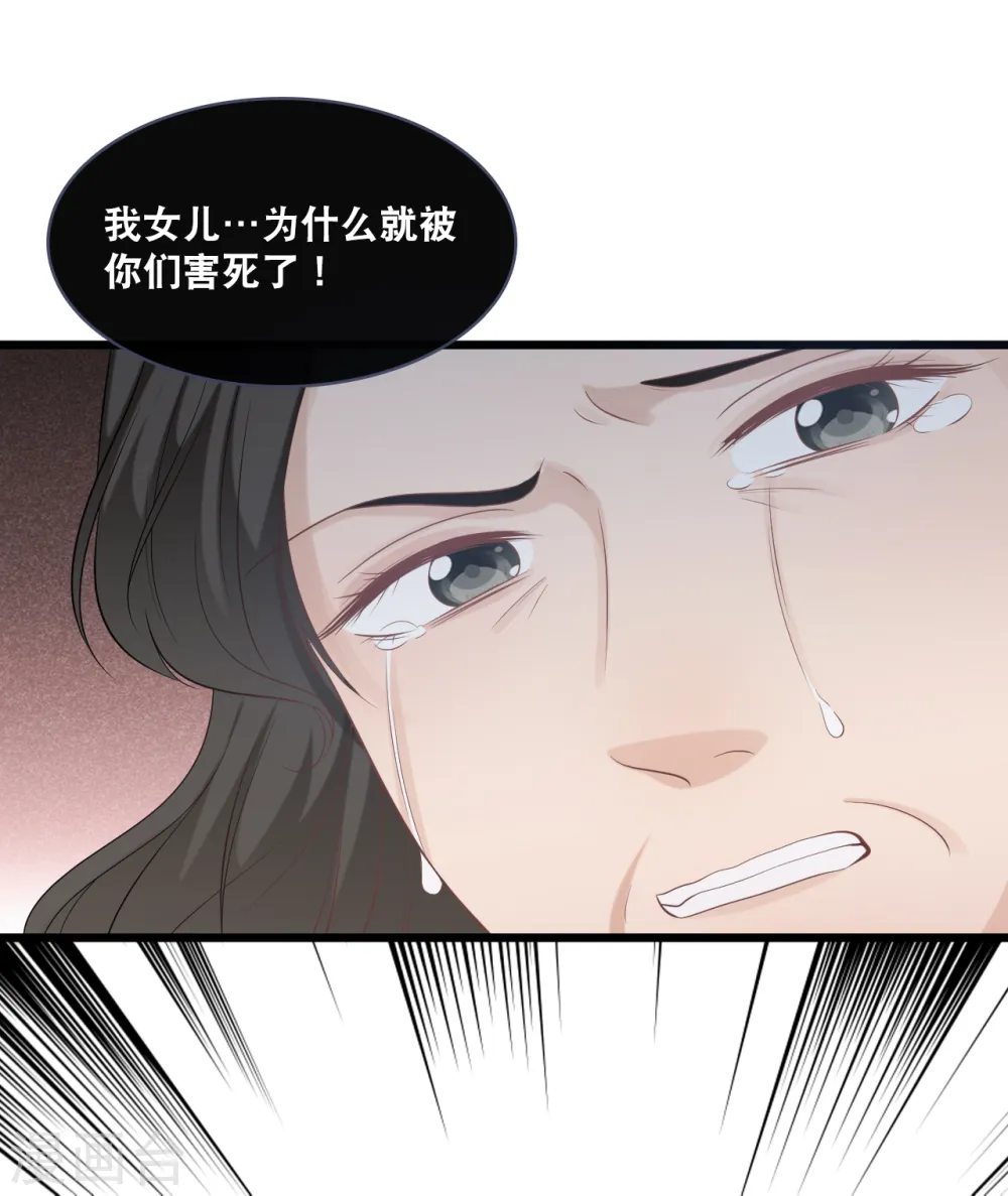 第157话 收集证据 第2页