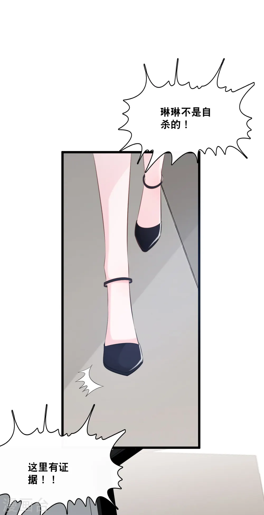 第157话 收集证据 第5页