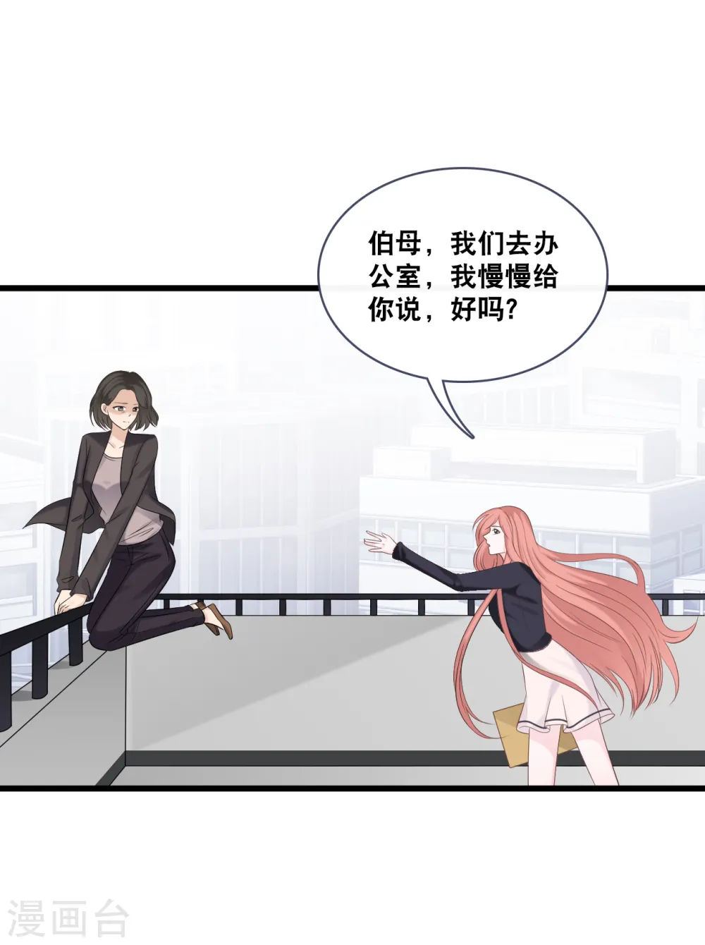 第157话 收集证据 第7页