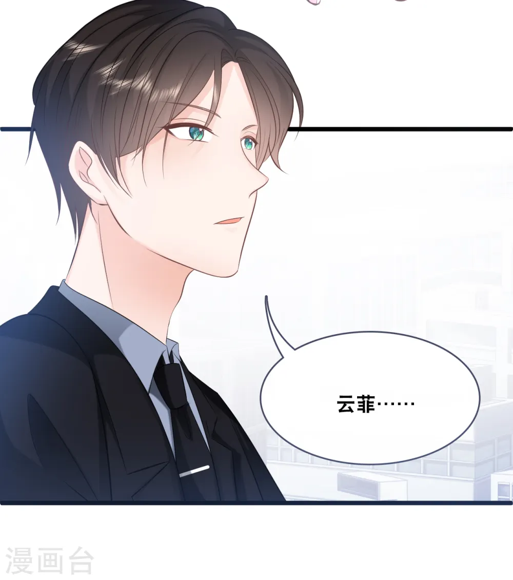 第157话 收集证据 第9页