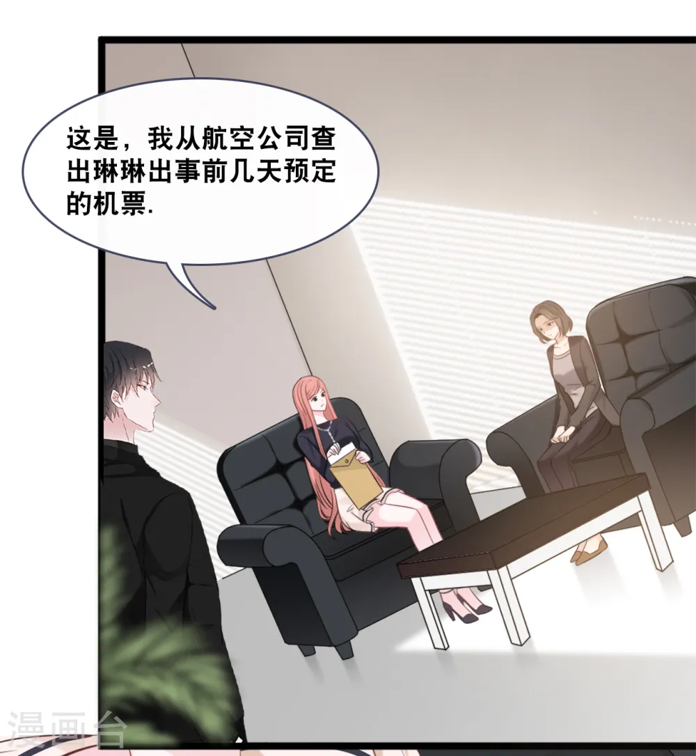 第157话 收集证据 第11页