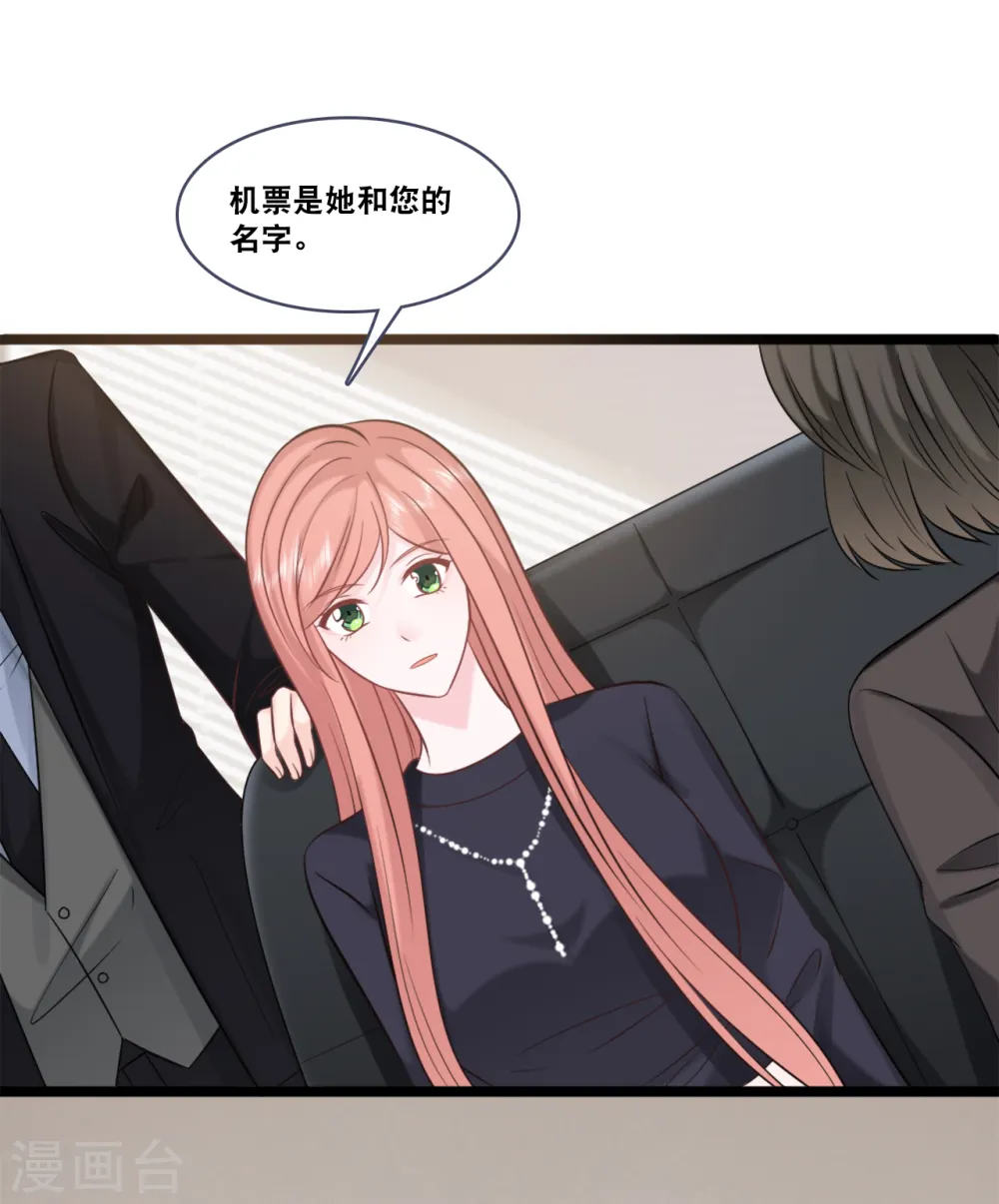 第157话 收集证据 第13页