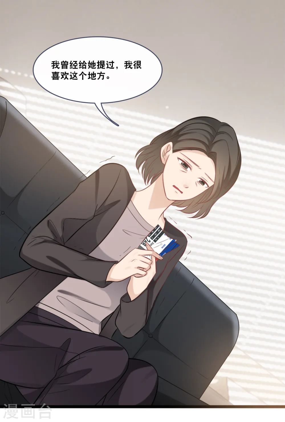 第157话 收集证据 第14页