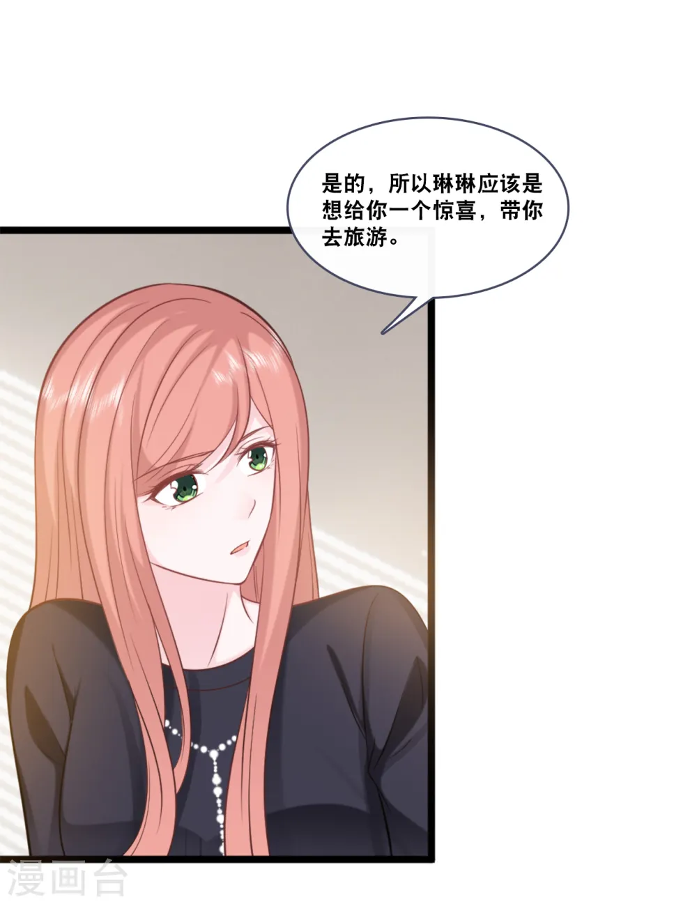 第157话 收集证据 第15页