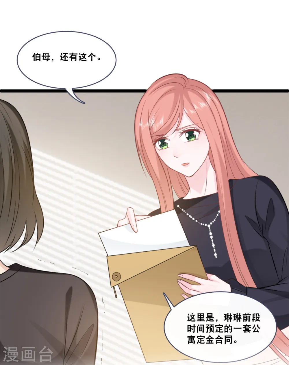 第157话 收集证据 第16页