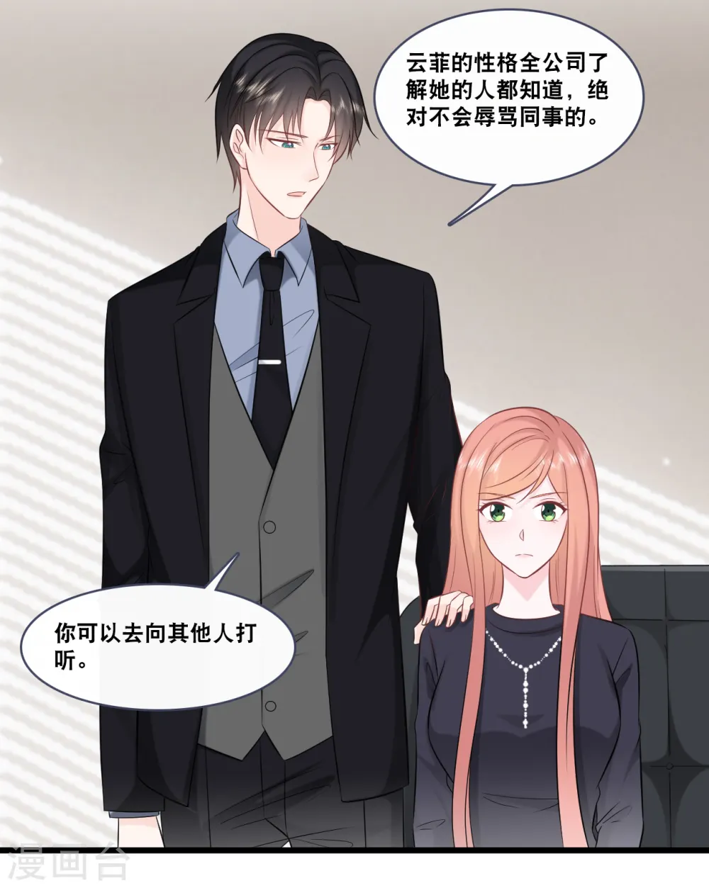 第157话 收集证据 第19页