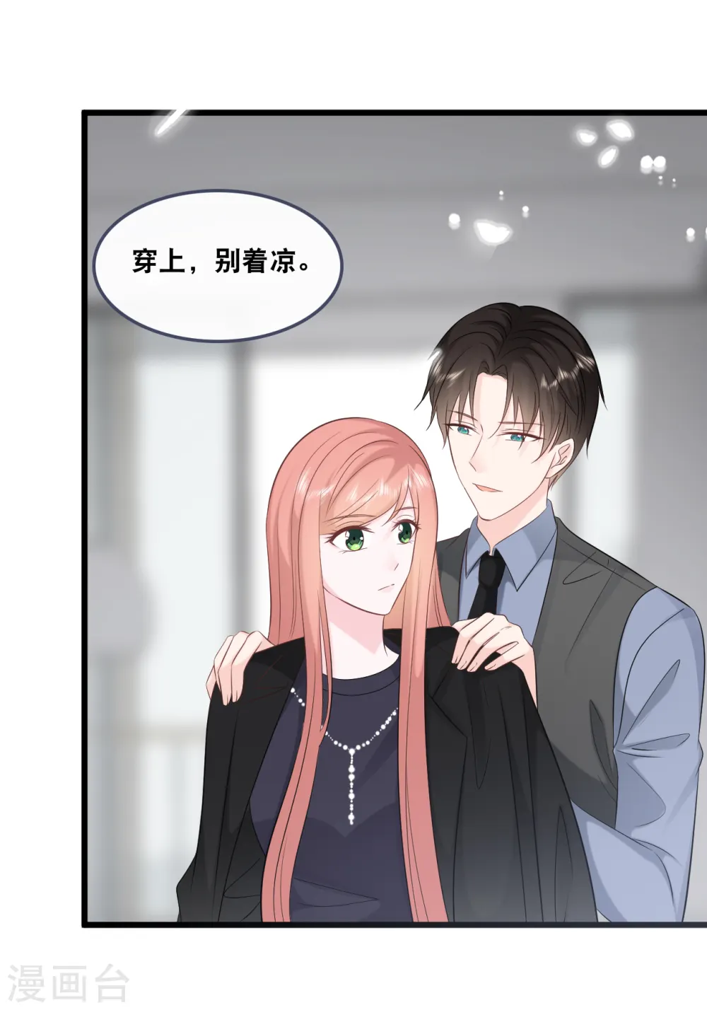 第157话 收集证据 第24页